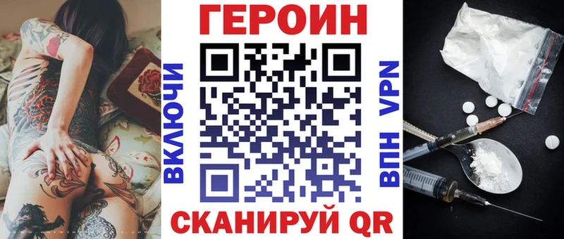 купить   Балтийск  Героин белый 