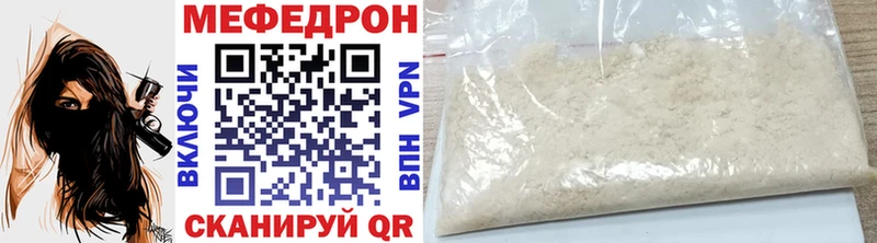Меф VHQ  Балтийск 