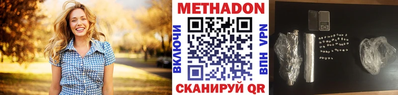 OMG онион  хочу   Балтийск  МЕТАДОН methadone 