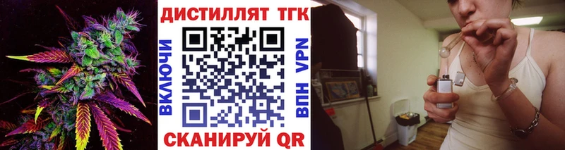 Дистиллят ТГК вейп с тгк  купить наркотики сайты  Балтийск 